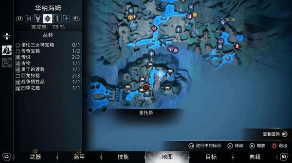 战神5华纳海姆传奇宝箱位置汇总28