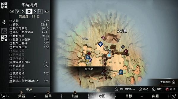 战神5华纳海姆传奇宝箱位置汇总24