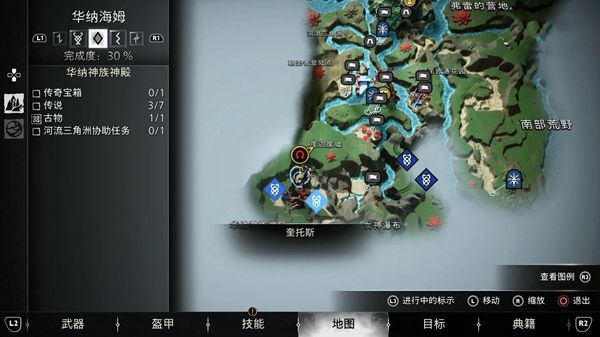 战神5华纳海姆传奇宝箱位置汇总17