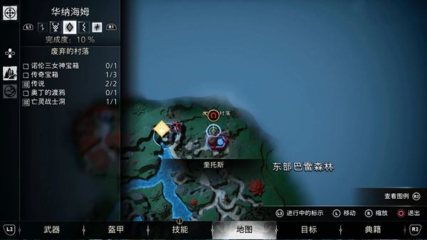 战神5华纳海姆传奇宝箱位置汇总6