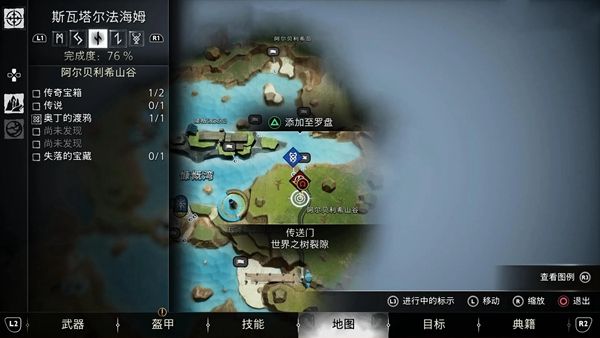 战神5烈风火花获得方法8