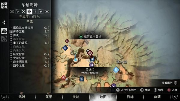 战神5烈风火花获得方法13