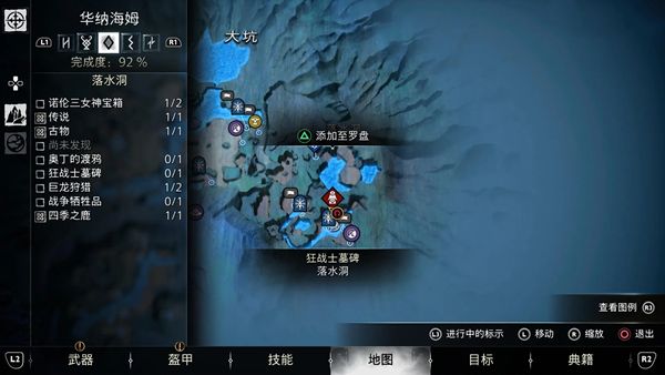 战神5混沌之火获得方法9