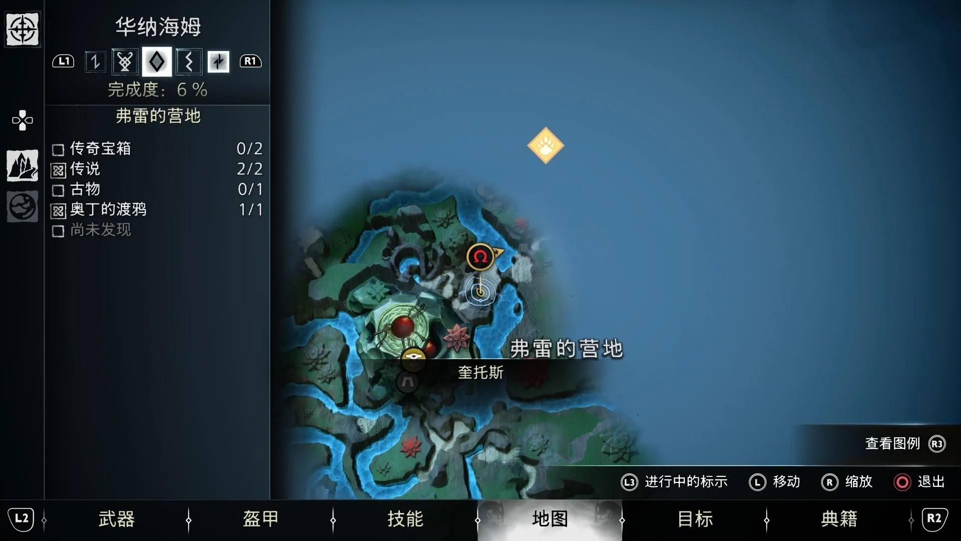 战神5混沌之火获得方法3