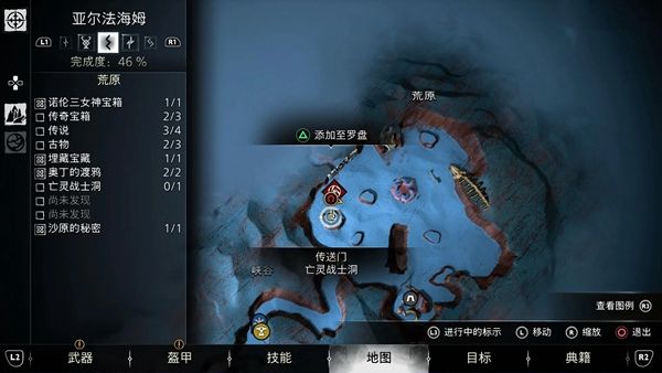 战神5混沌火花获得方法8