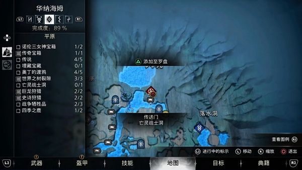 战神5混沌火花获得方法14