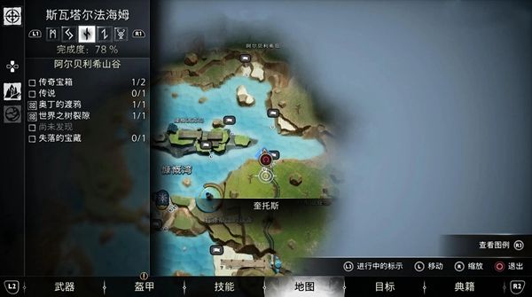 战神5斯瓦塔尔法海姆传奇宝箱位置汇总24