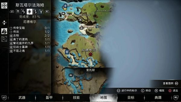 战神5斯瓦塔尔法海姆传奇宝箱位置汇总26