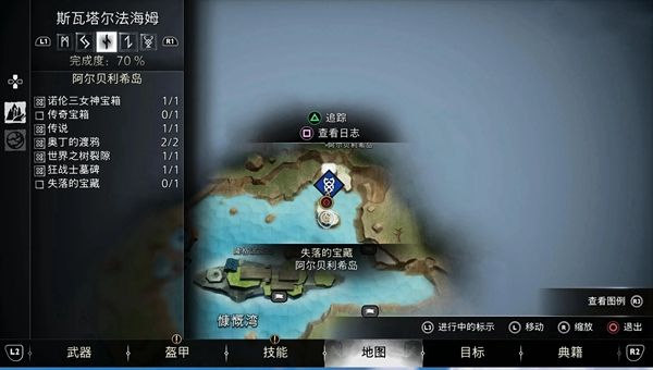 战神5斯瓦塔尔法海姆传奇宝箱位置汇总20