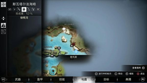 战神5斯瓦塔尔法海姆传奇宝箱位置汇总14