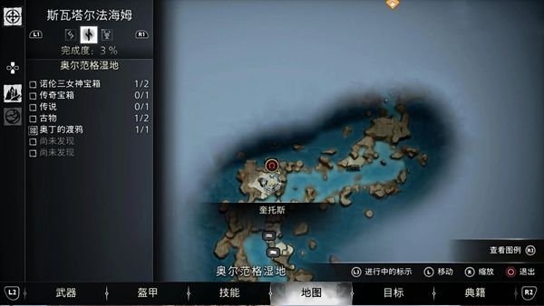 战神5斯瓦塔尔法海姆传奇宝箱位置汇总2