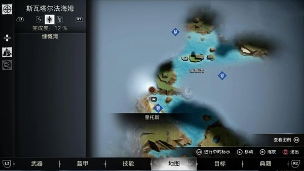 战神5斯瓦塔尔法海姆传奇宝箱位置汇总4