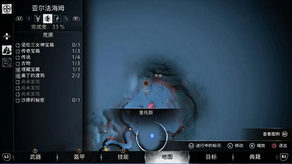 战神5亚尔法海姆传奇宝箱位置汇总15