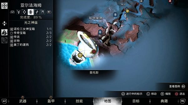 战神5亚尔法海姆传奇宝箱位置汇总10