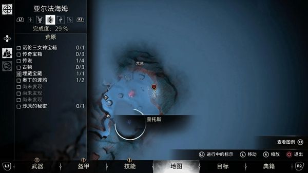 战神5亚尔法海姆传奇宝箱位置汇总13