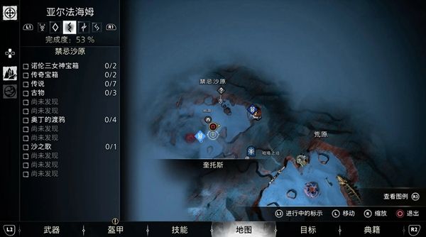 战神5亚尔法海姆传奇宝箱位置汇总21