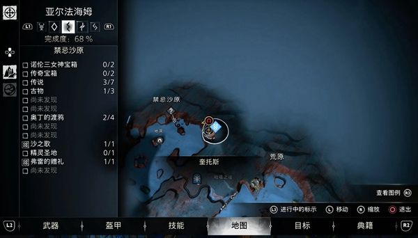 战神5亚尔法海姆传奇宝箱位置汇总25