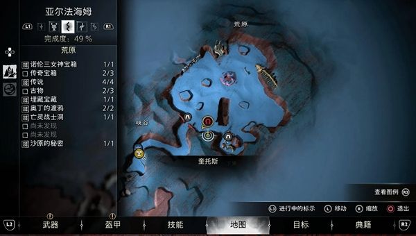 战神5亚尔法海姆传奇宝箱位置汇总19
