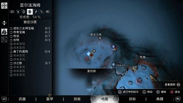 战神5亚尔法海姆传奇宝箱位置汇总23