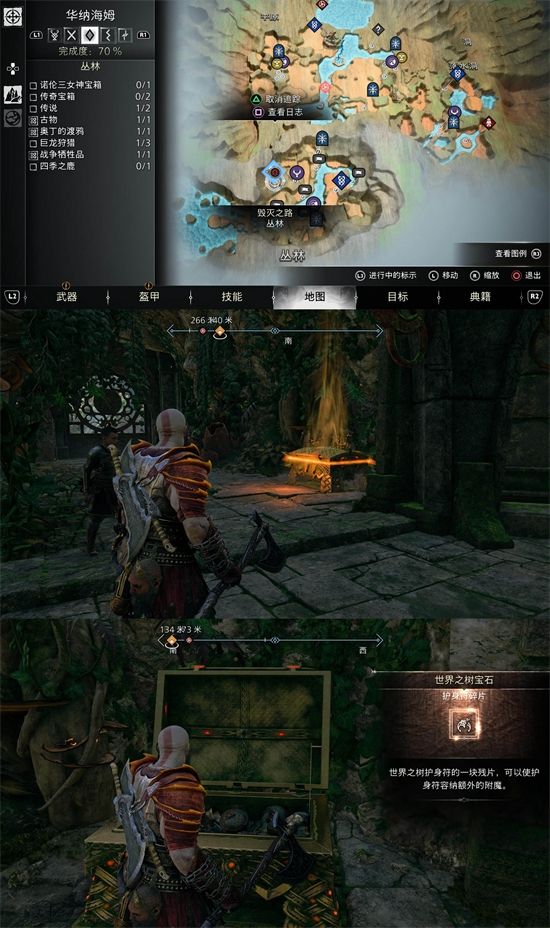 战神5世界之树宝石位置汇总2