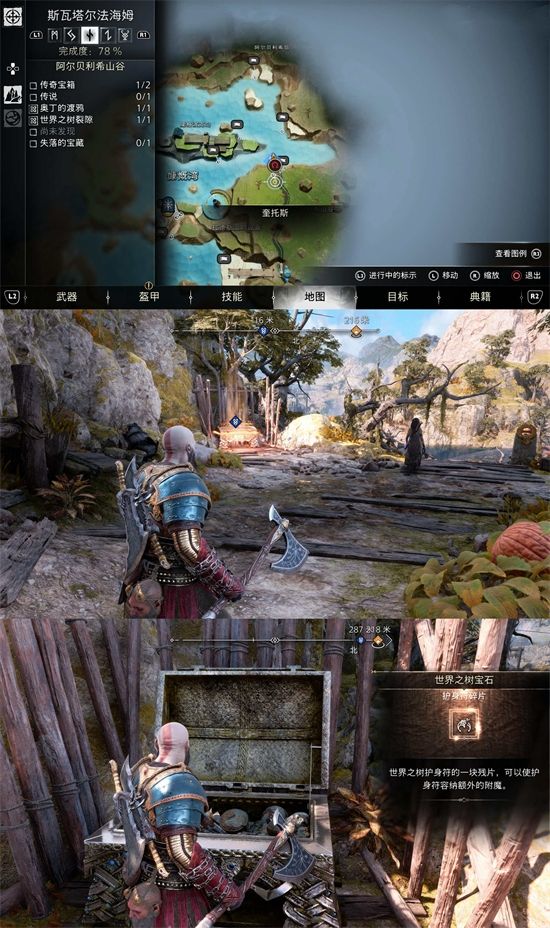 战神5世界之树宝石位置汇总7
