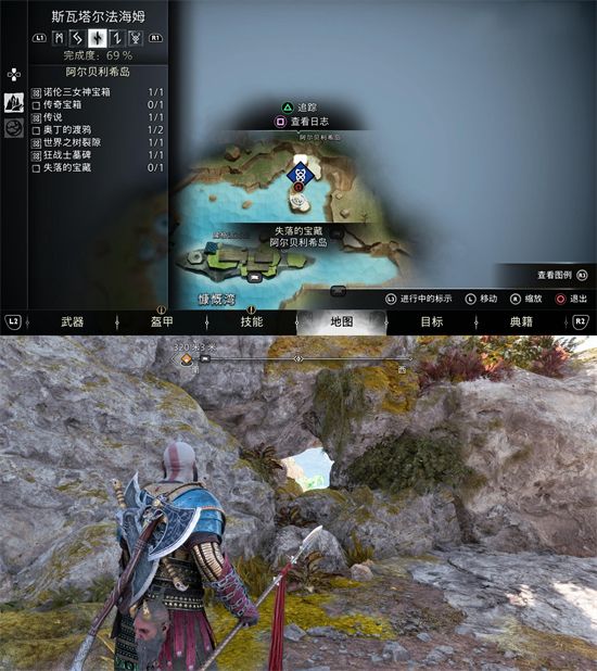战神5渡鸦位置汇总13