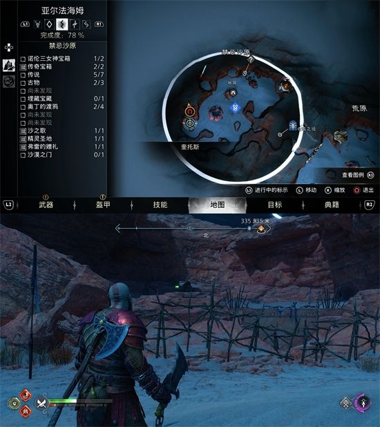 战神5渡鸦位置汇总23