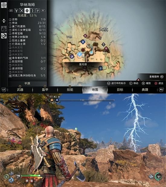 战神5渡鸦位置汇总35
