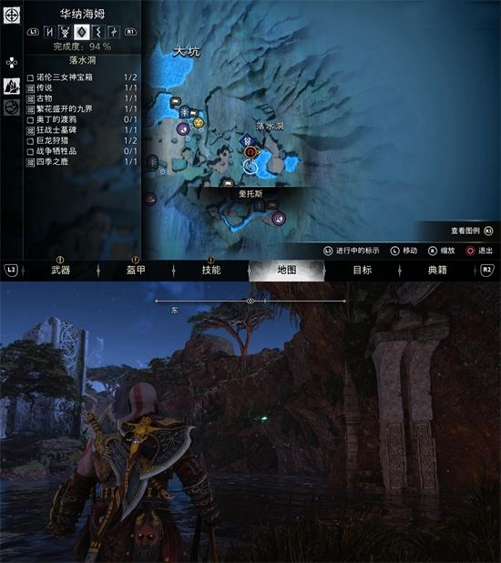 战神5渡鸦位置汇总34