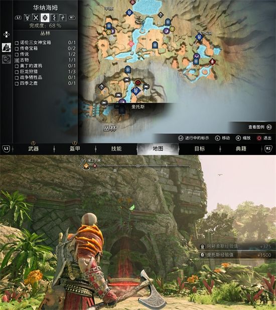 战神5渡鸦位置汇总33
