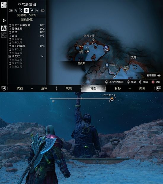 战神5渡鸦位置汇总21
