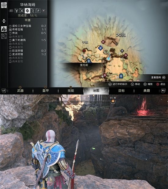 战神5渡鸦位置汇总36
