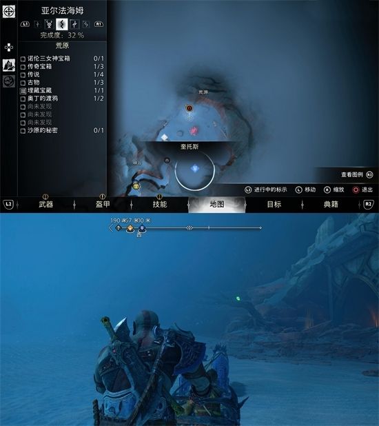 战神5渡鸦位置汇总20