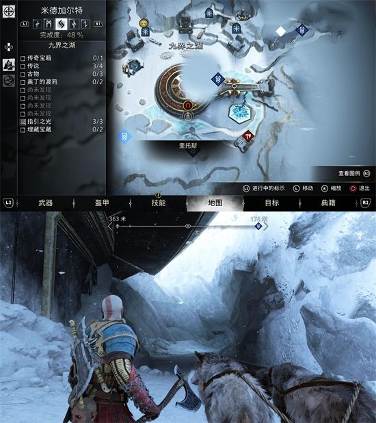 战神5渡鸦位置汇总44