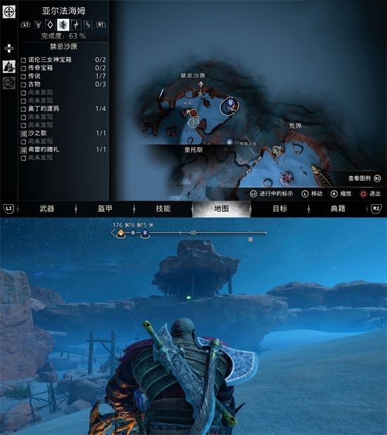 战神5渡鸦位置汇总22