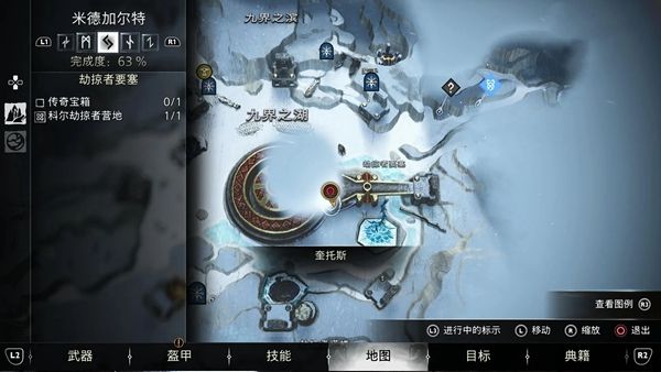 战神5米德加尔特传奇宝箱位置汇总11