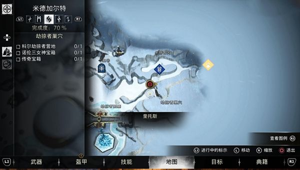 战神5米德加尔特传奇宝箱位置汇总13