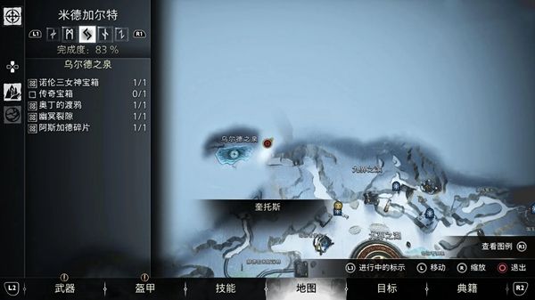 战神5米德加尔特传奇宝箱位置汇总15