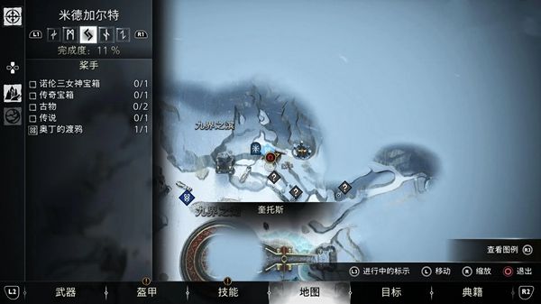 战神5米德加尔特传奇宝箱位置汇总4