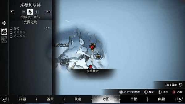战神5米德加尔特传奇宝箱位置汇总2