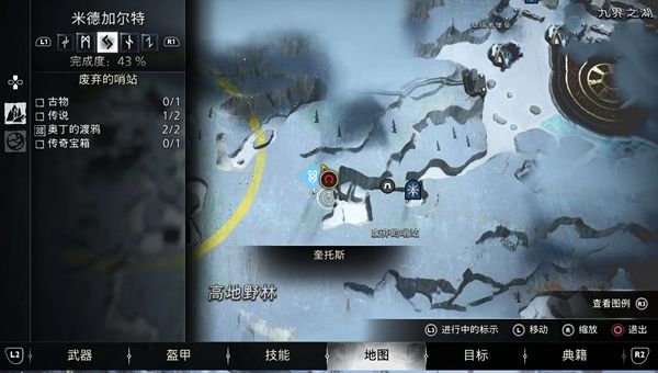 战神5米德加尔特传奇宝箱位置汇总6