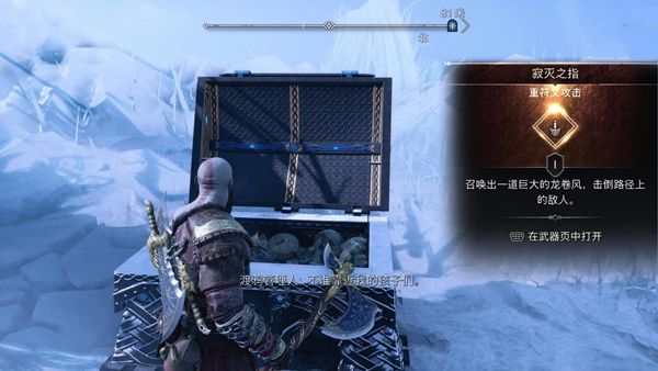 战神5尼福尔海姆传奇宝箱位置汇总6