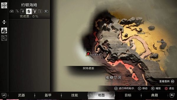 战神5约顿海姆传奇宝箱位置汇总6