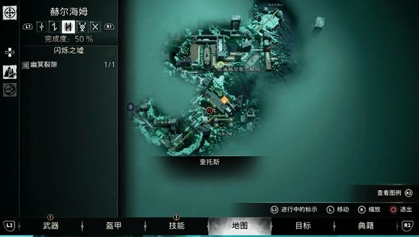 战神5赫尔海姆传奇宝箱位置汇总6