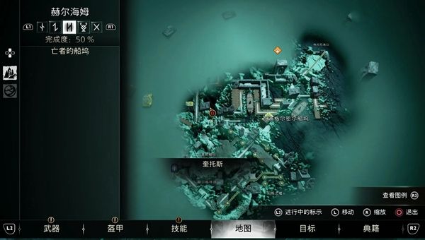 战神5赫尔海姆传奇宝箱位置汇总8