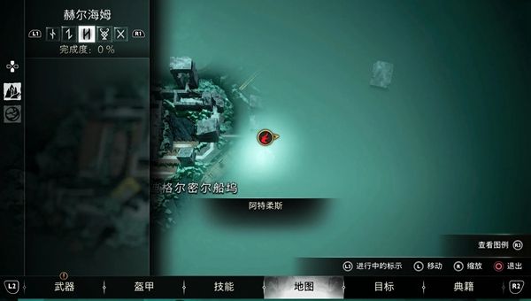 战神5赫尔海姆传奇宝箱位置汇总4