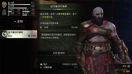 战神5遗失的书页位置汇总1