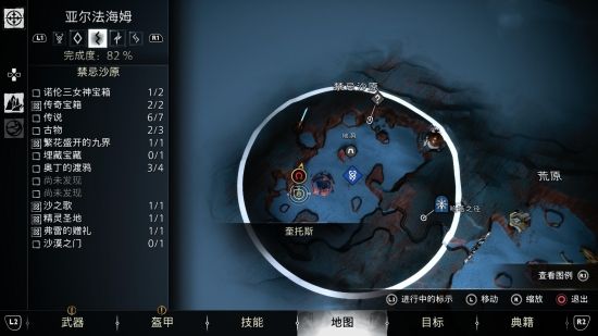 战神5全圣物位置汇总1