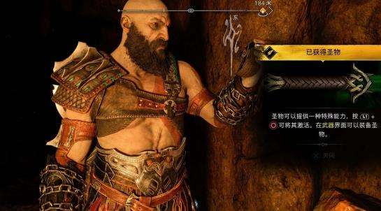 战神5全圣物位置汇总2
