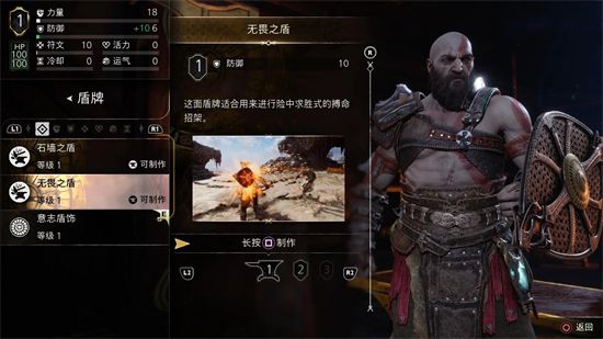战神5全盾牌收集图文攻略2